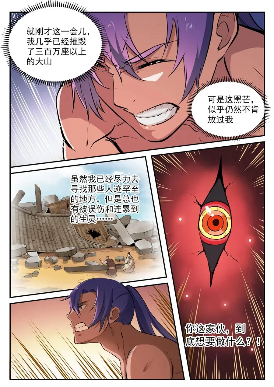 百炼成神小说全集免费阅读漫画,第421话 毁灭天地2图