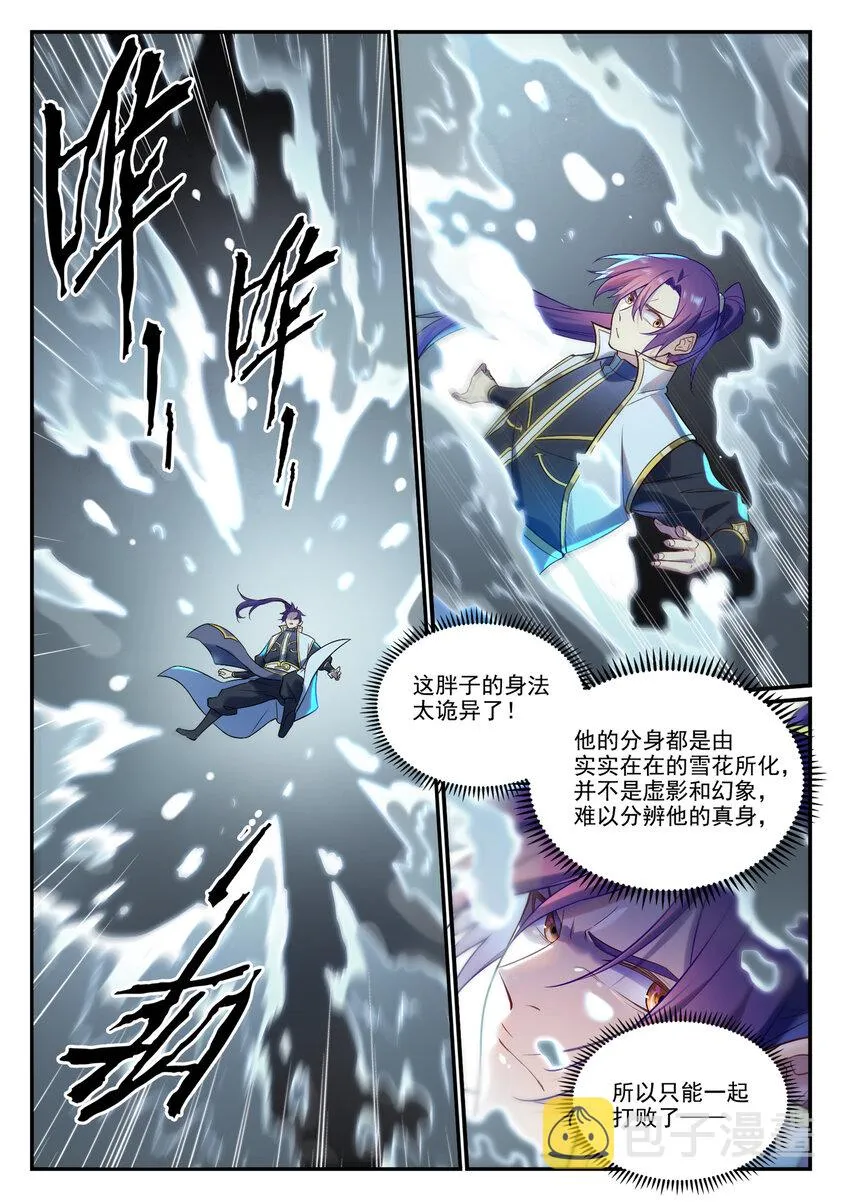 百炼成神免费听全集漫画,第885话 雪印神枪1图