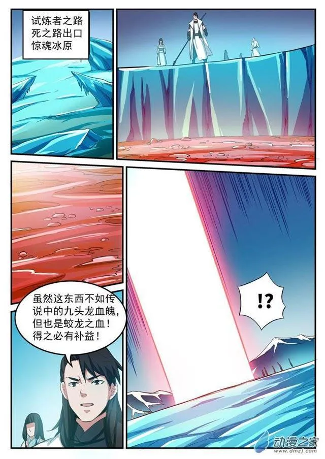 百炼成神漫画漫画,第111话 空降秘宝2图