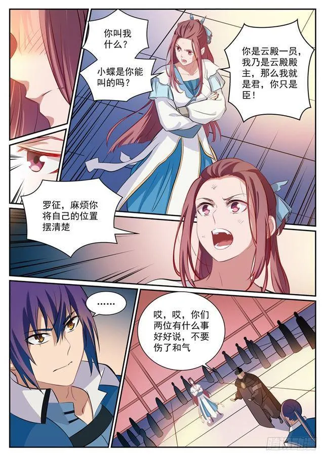 百炼成神第二季在线观看完整版动漫漫画,第332话 怒形于色1图