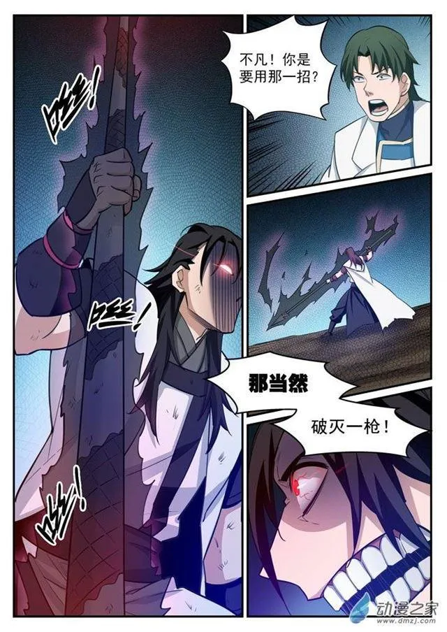 百炼成神漫画漫画,第122话 致命对决3图