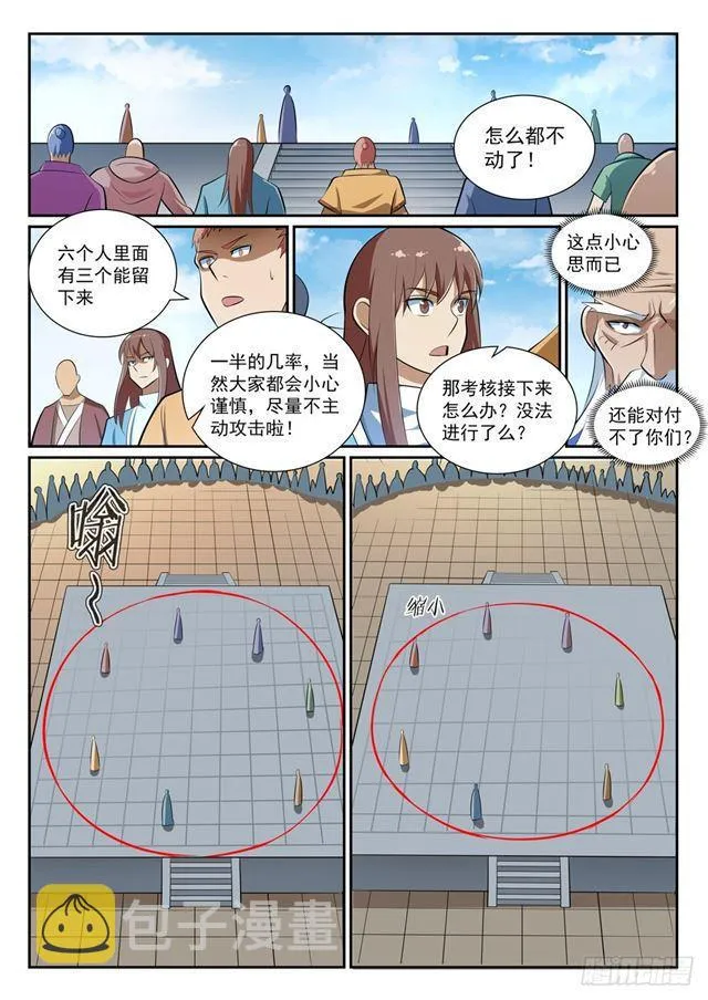 百炼成神第二季在线观看完整版动漫漫画,第364话 含而不露3图