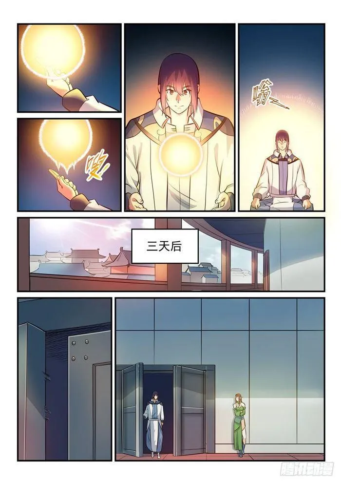 百炼成神免费听全集漫画,第260话 世外桃源5图