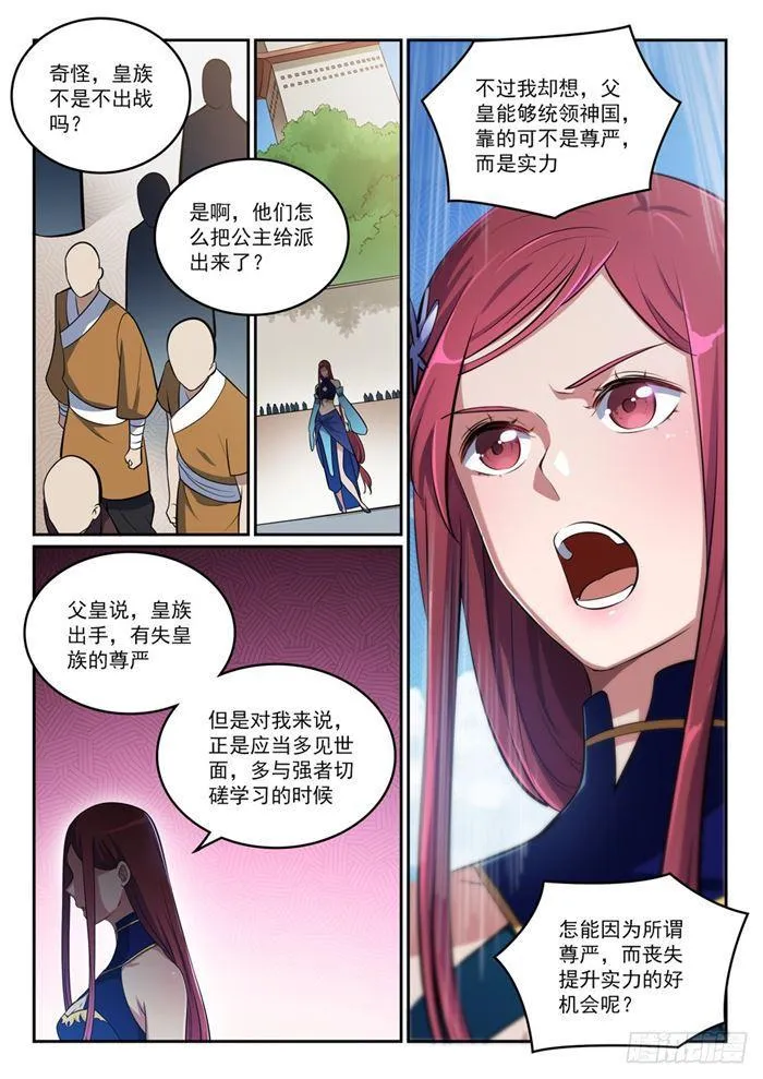 百炼成神漫画,第382话 掌上明珠2图