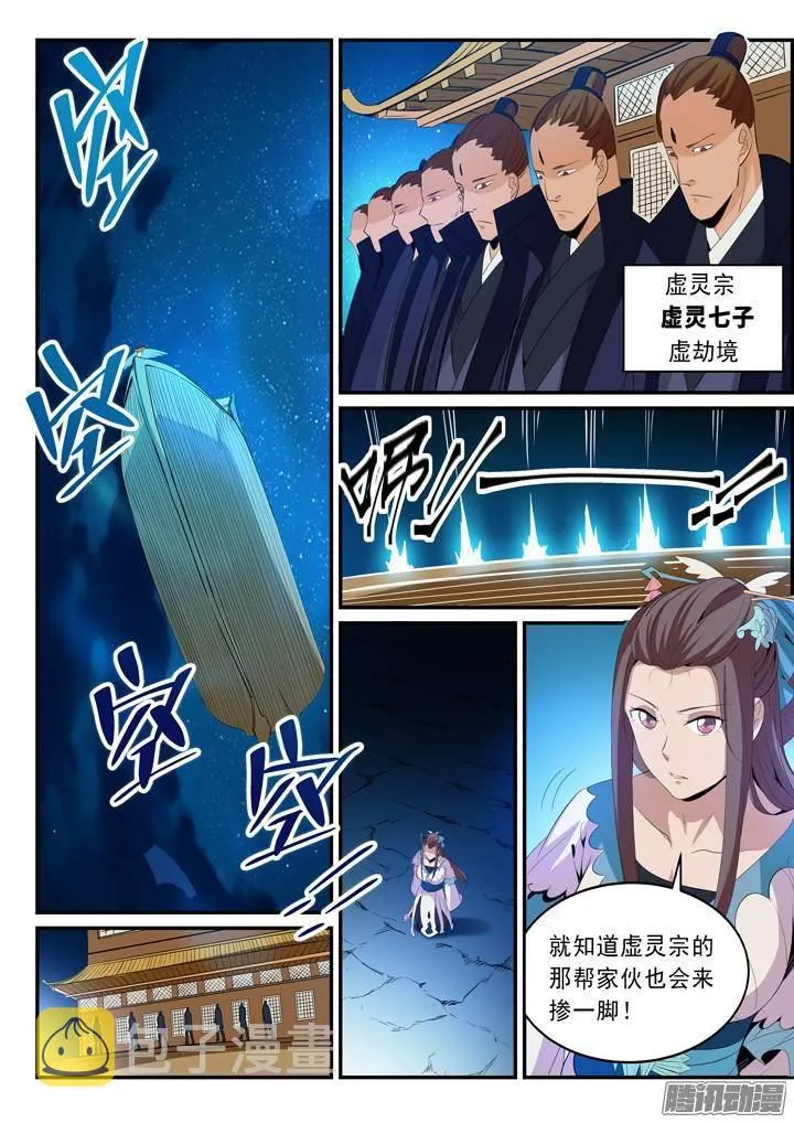 百炼成神小说全集免费阅读漫画,第135话 飞升上界3图