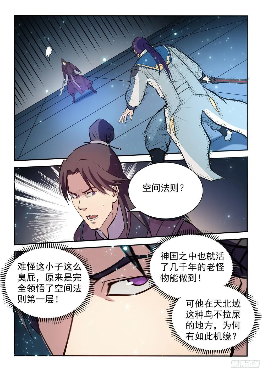 百炼成神小说全集免费阅读漫画,第210话 绝地反击4图