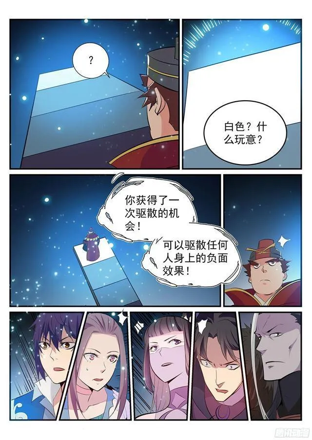 百炼成神免费听全集漫画,第208话 乘人之危5图