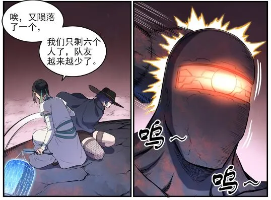 百炼成神免费听全集漫画,第622话 累及无辜1图