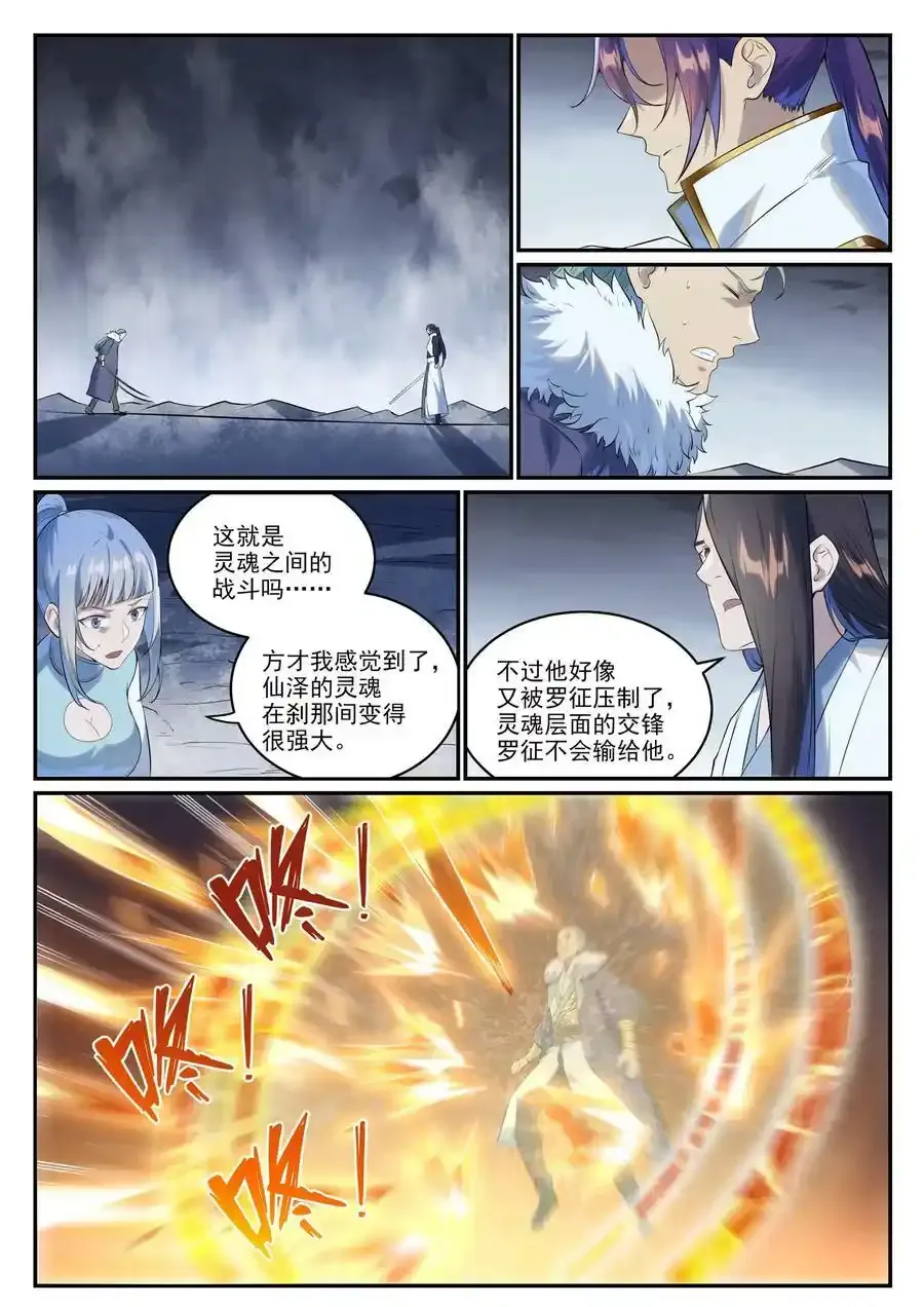 百炼成神小说全集免费阅读漫画,第997话 灵柩之秘3图