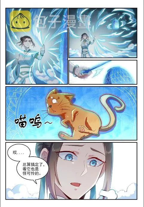 百炼成神免费听全集漫画,第621话 引船就岸4图