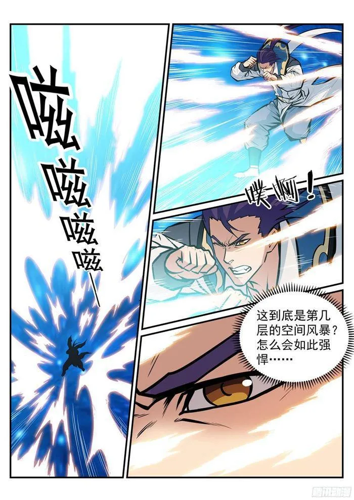 百炼成神小说全集免费阅读漫画,第218话 新的大陆4图