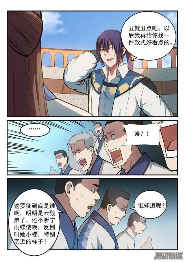 百炼成神漫画漫画,第174话 针锋相对4图