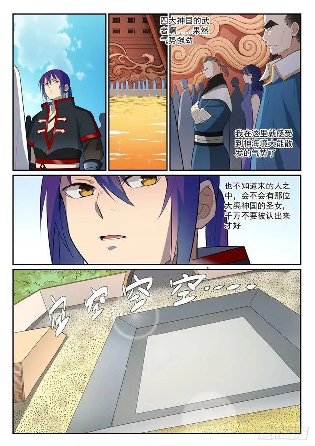 百炼成神漫画漫画,第372话 群英荟萃5图