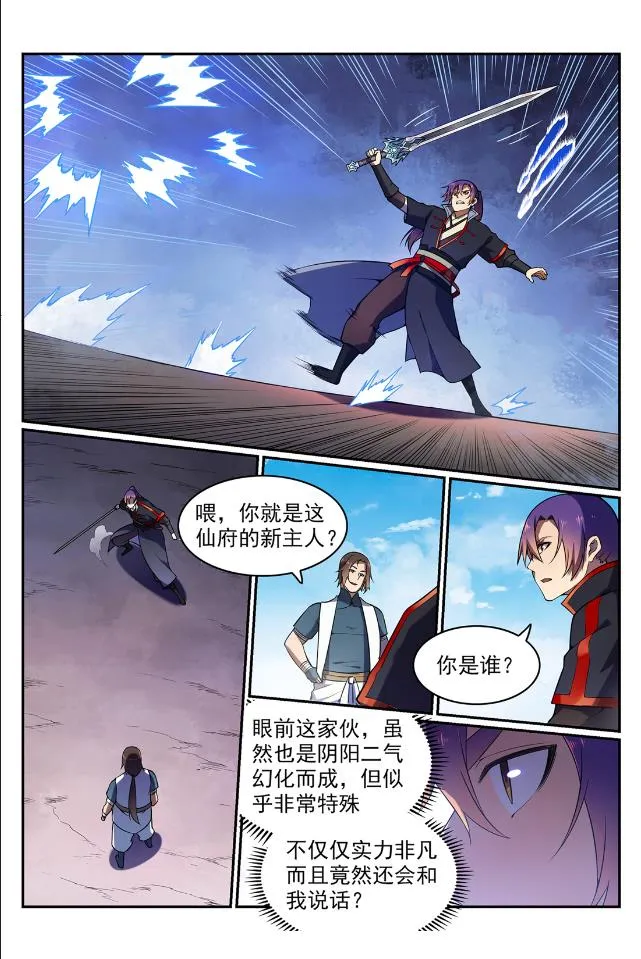 百炼成神免费听全集漫画,第567话 循序渐进5图