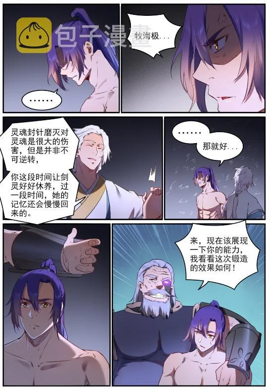 百炼成神小说全集免费阅读漫画,第761话 毫发无伤1图