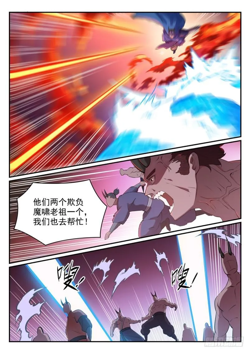 百炼成神漫画,第458话 苦尽甘来1图