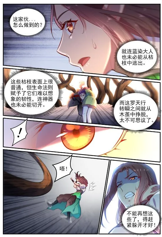 百炼成神小说全集免费阅读漫画,第594话 枯木之门4图