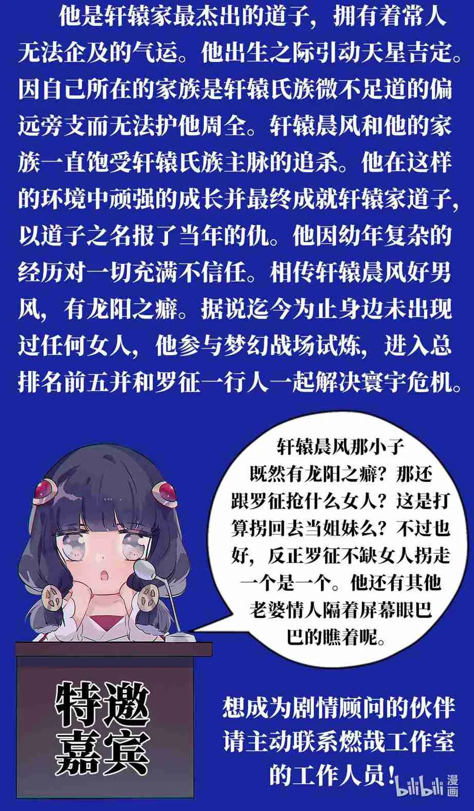 百炼成神免费听全集漫画,第766话 自拔来归5图