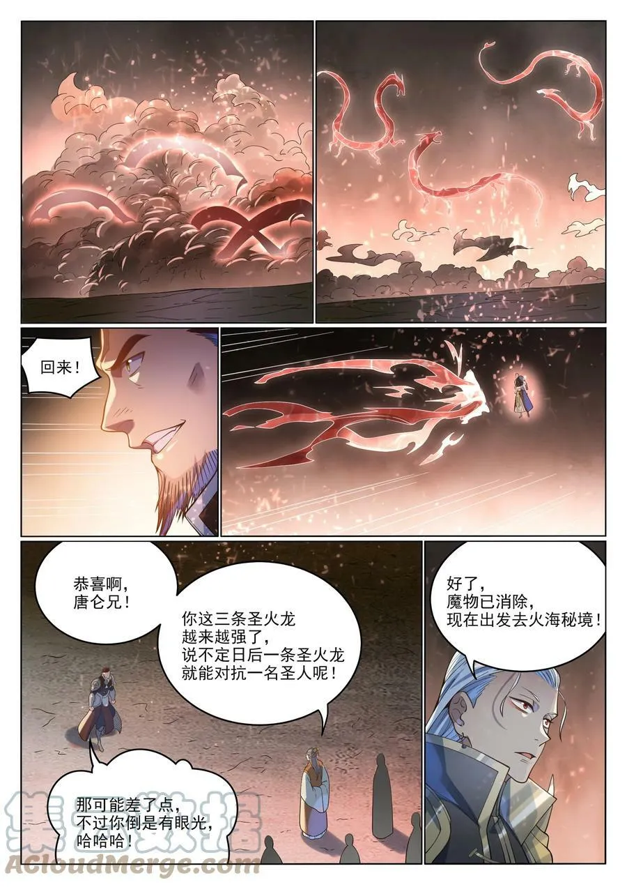 百炼成神第二季在线观看完整版动漫漫画,第1037话 闻风而动5图