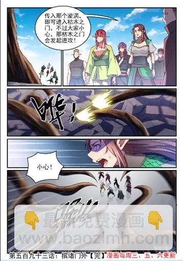 百炼成神漫画漫画,第764话 今非昔比1图