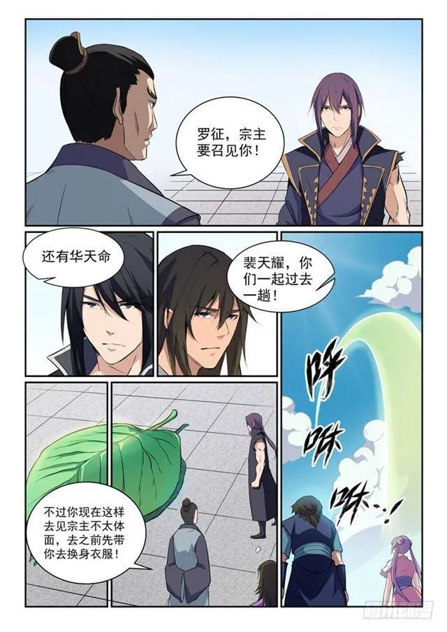 百炼成神第二季在线观看完整版动漫漫画,第79话 危机3图