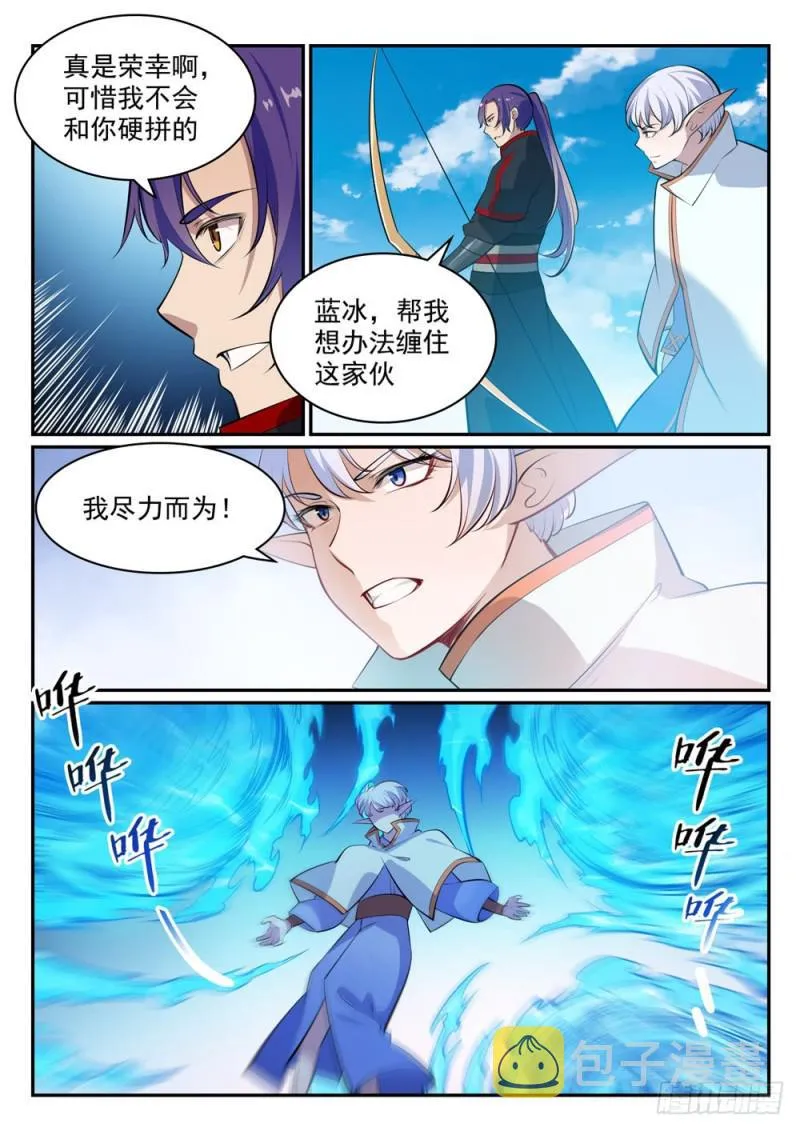 百炼成神漫画,第458话 苦尽甘来3图