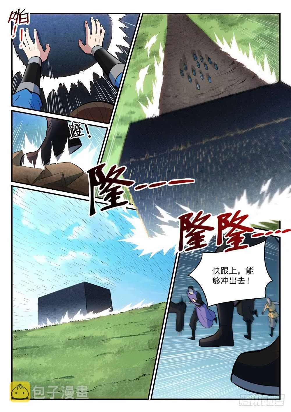 百炼成神第二季在线观看完整版动漫漫画,第399话 腹背受敌5图