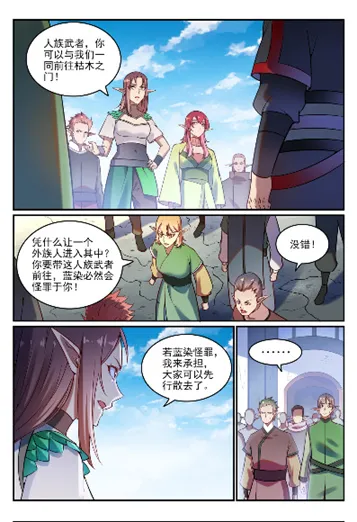 百炼成神漫画漫画,第764话 今非昔比2图