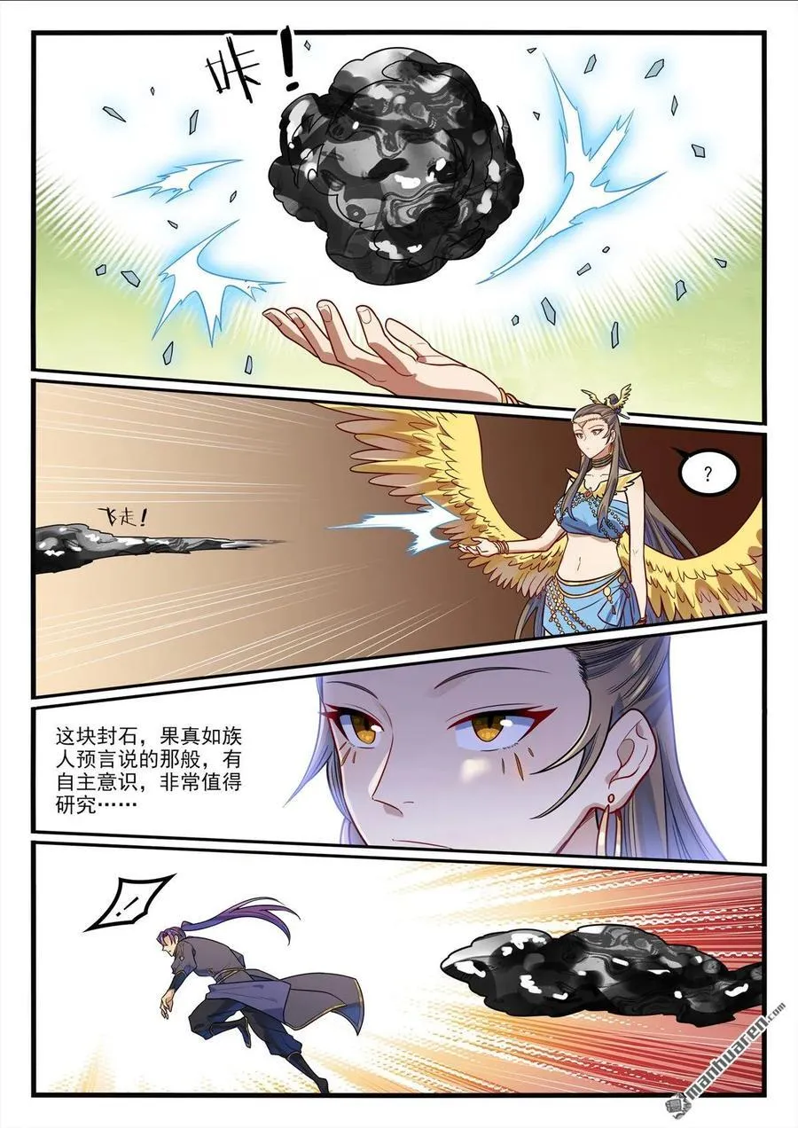 百炼成神第二季在线观看完整版动漫漫画,第1190回 吸入封石4图