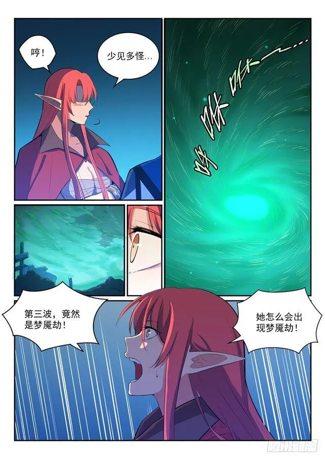 百炼成神第二季在线观看完整版动漫漫画,第321话 性命攸关1图