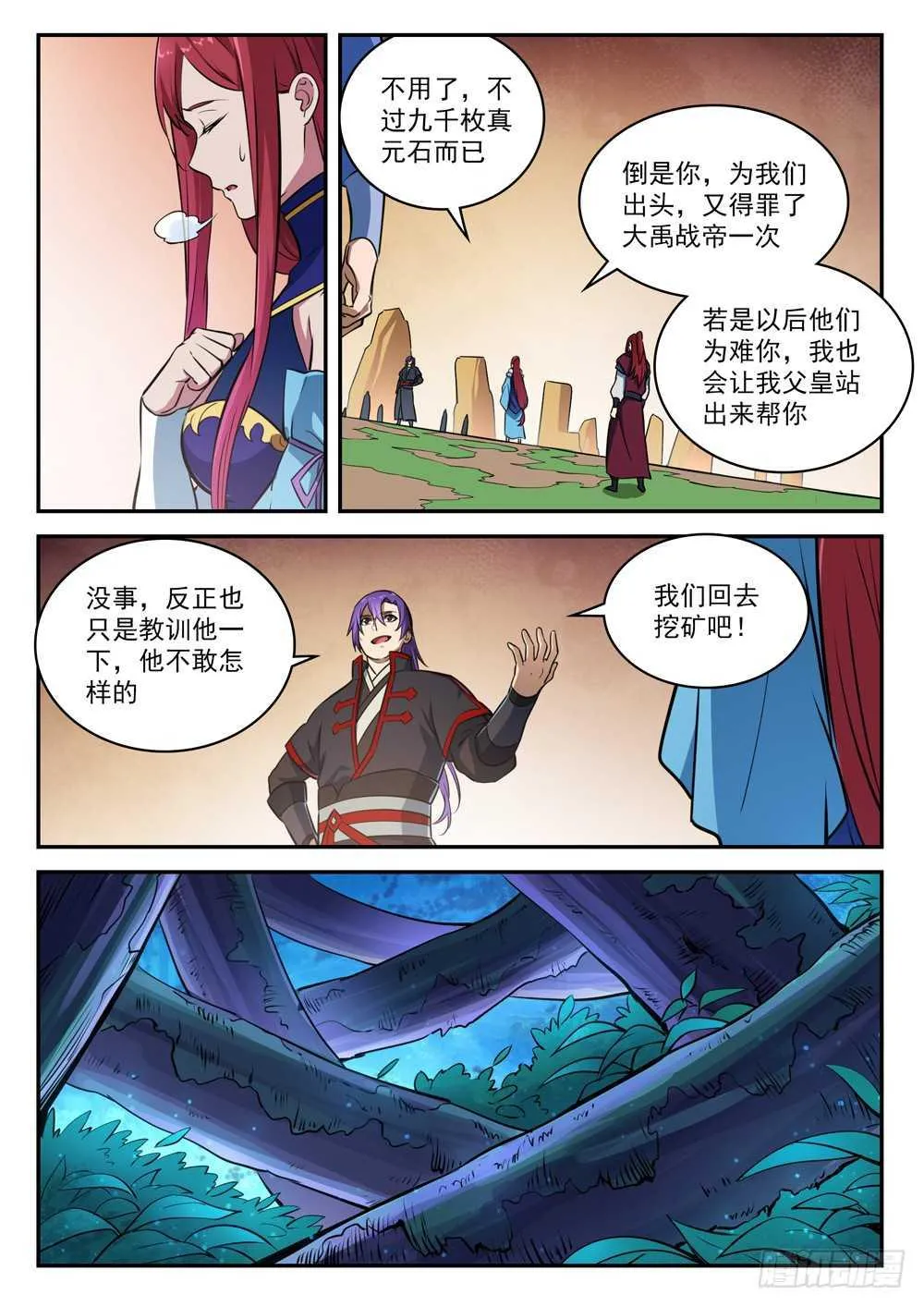 百炼成神漫画漫画,第411话 醍醐灌顶1图