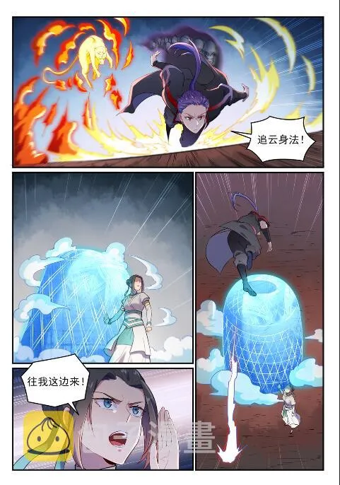 百炼成神免费听全集漫画,第621话 引船就岸1图