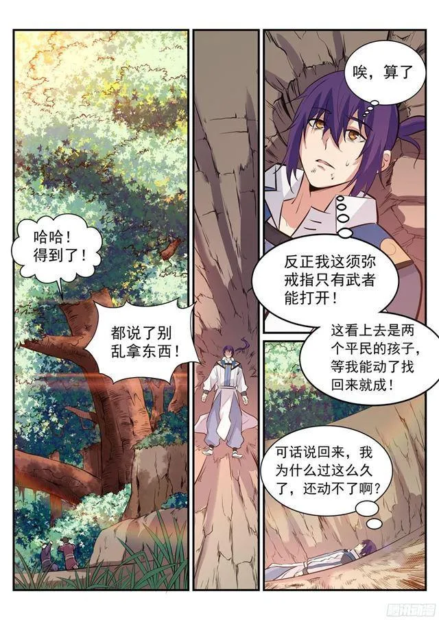 百炼成神小说全集免费阅读漫画,第219话 魔族牧场4图