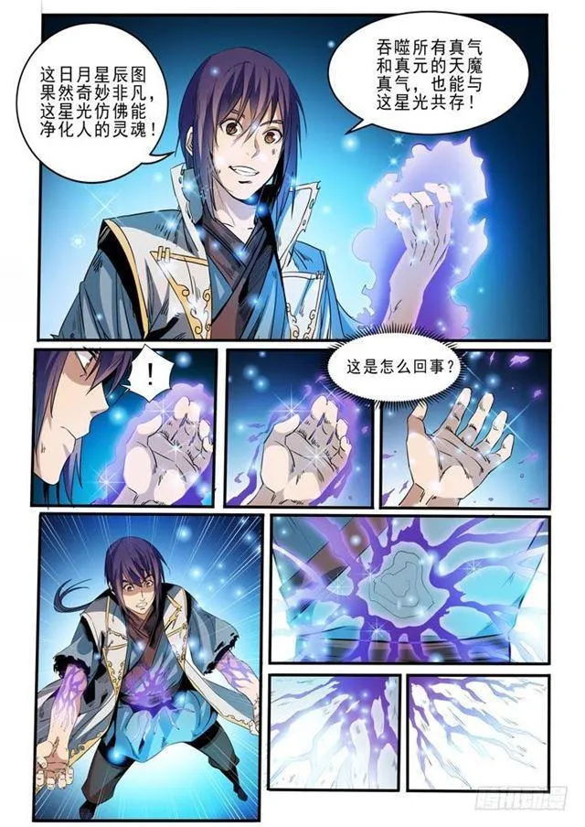 百炼成神第二季在线观看完整版动漫漫画,第46话 宿怨3图