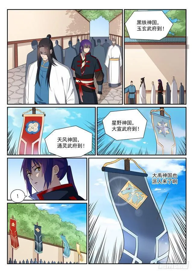 百炼成神漫画漫画,第372话 群英荟萃1图