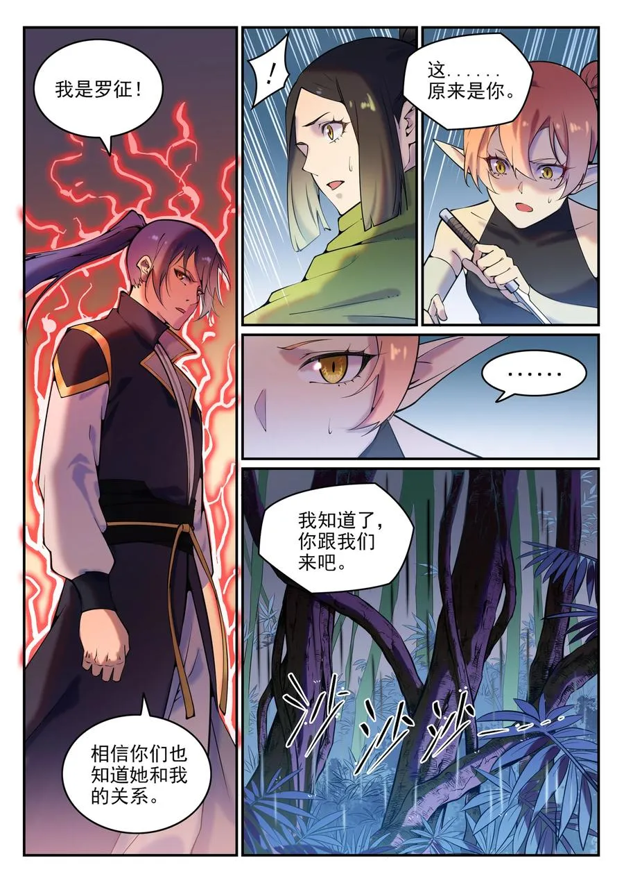 百炼成神小说全集免费阅读漫画,第778话 如愿以偿3图