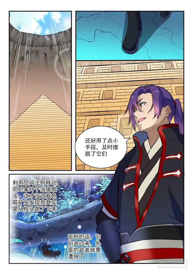 百炼成神漫画漫画,第407话 引狼入室4图