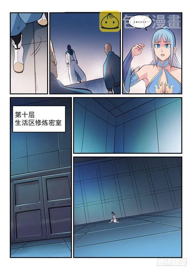 百炼成神免费听全集漫画,第260话 世外桃源3图