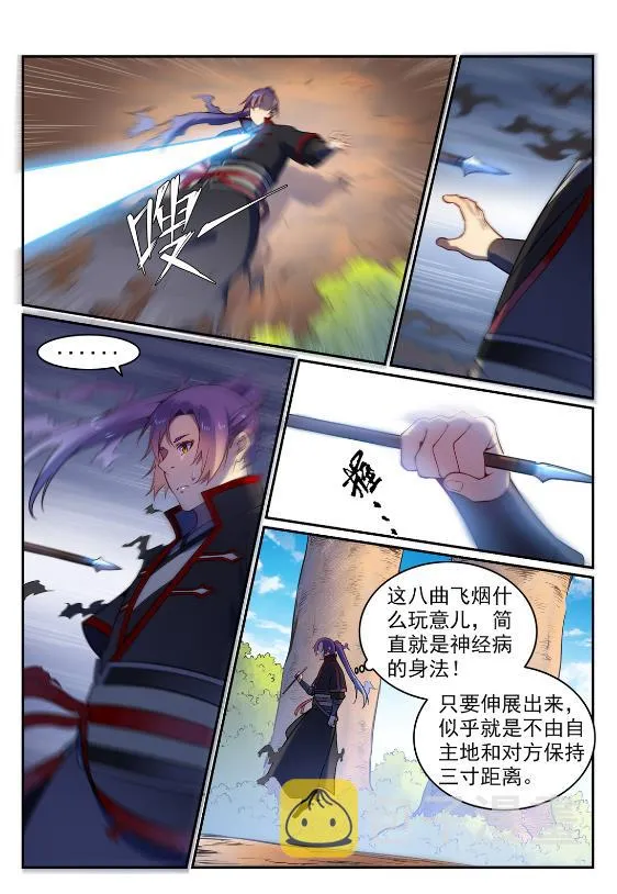 百炼成神免费听全集漫画,第575话 八曲飞烟4图