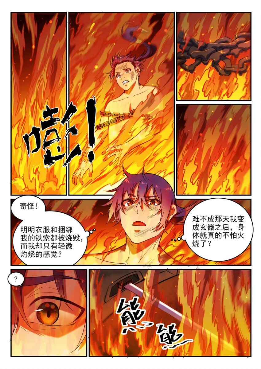 百炼成神第二季在线观看完整版动漫漫画,第3话 重获新生2图