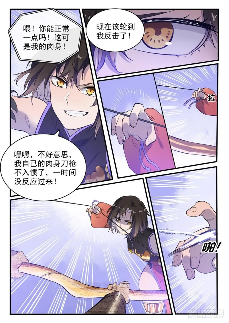 百炼成神免费听全集漫画,第435话 深渊秘景3图