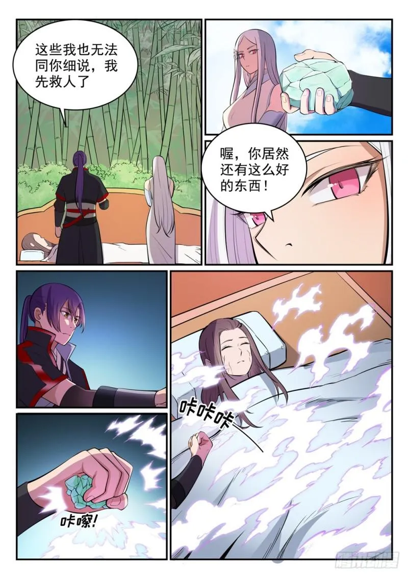 百炼成神小说全集免费阅读漫画,第451话 得偿所愿5图