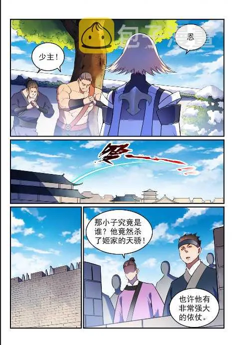 百炼成神第二季在线观看完整版动漫漫画,第762话 冲击界主1图