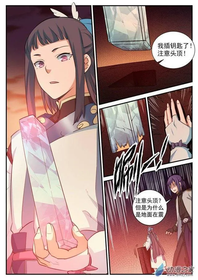 百炼成神漫画漫画,第111话 空降秘宝3图