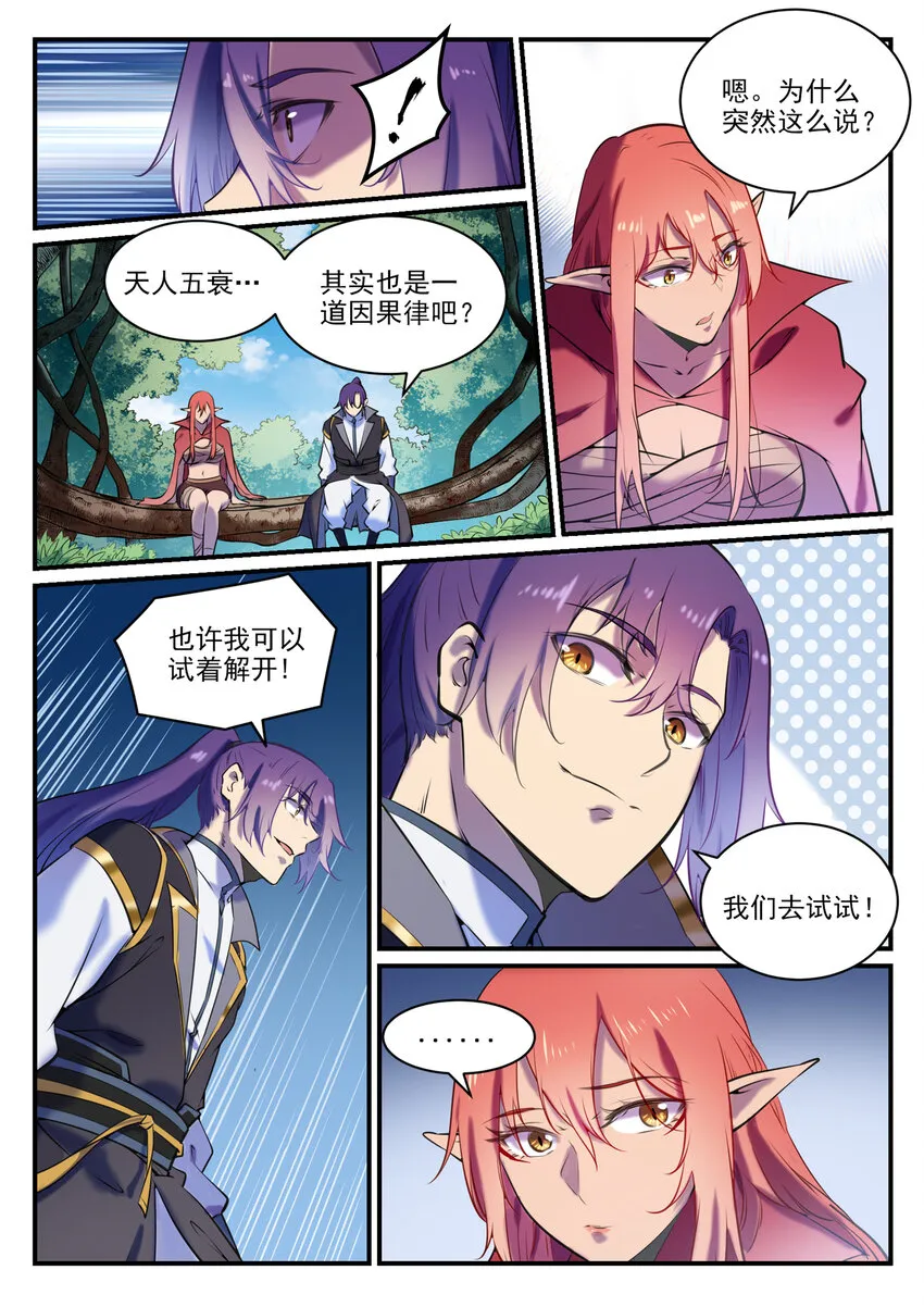 百炼成神小说全集免费阅读漫画,第796话 鹤发童颜1图