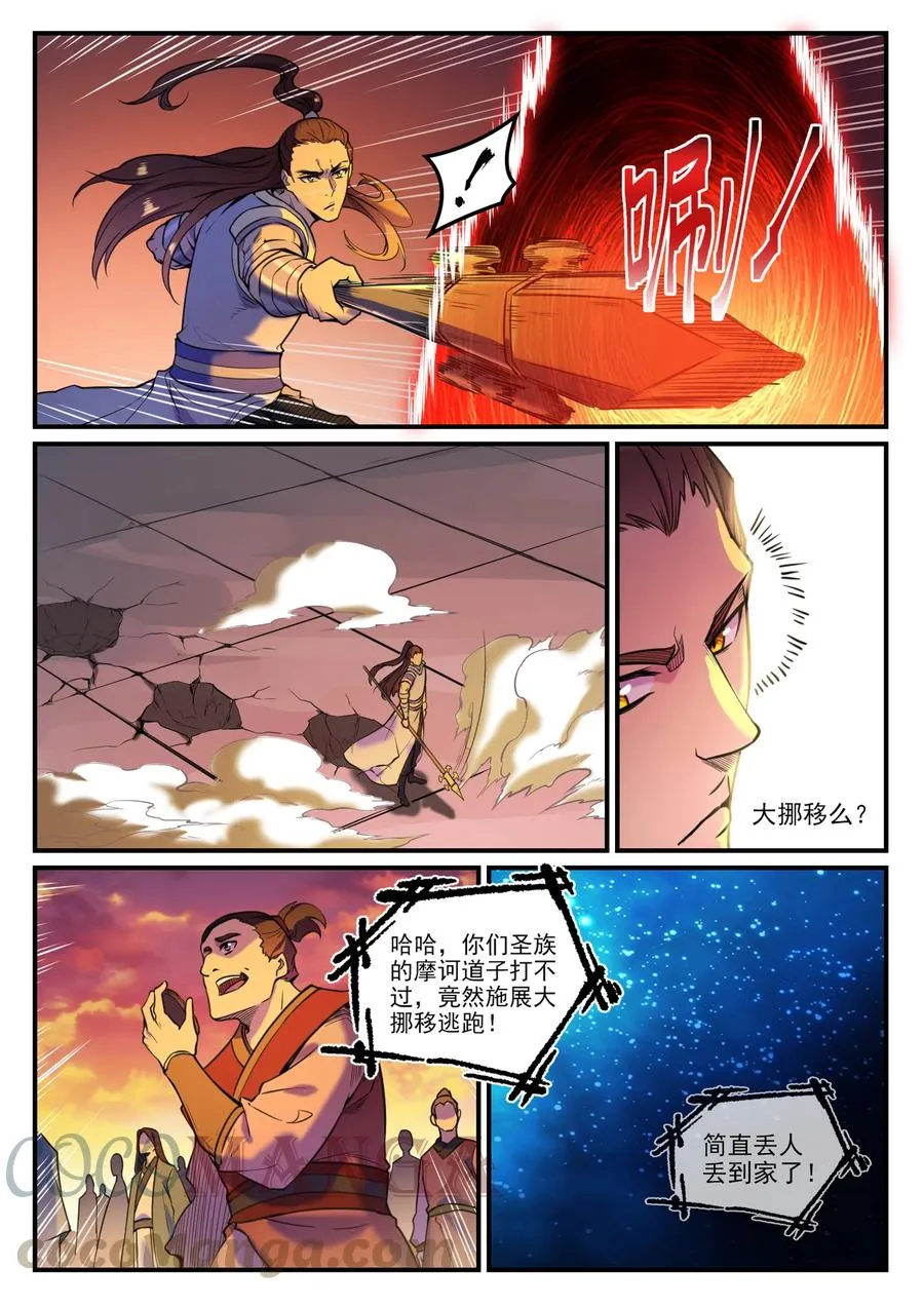 百炼成神漫画漫画,第798话 神道之争2图