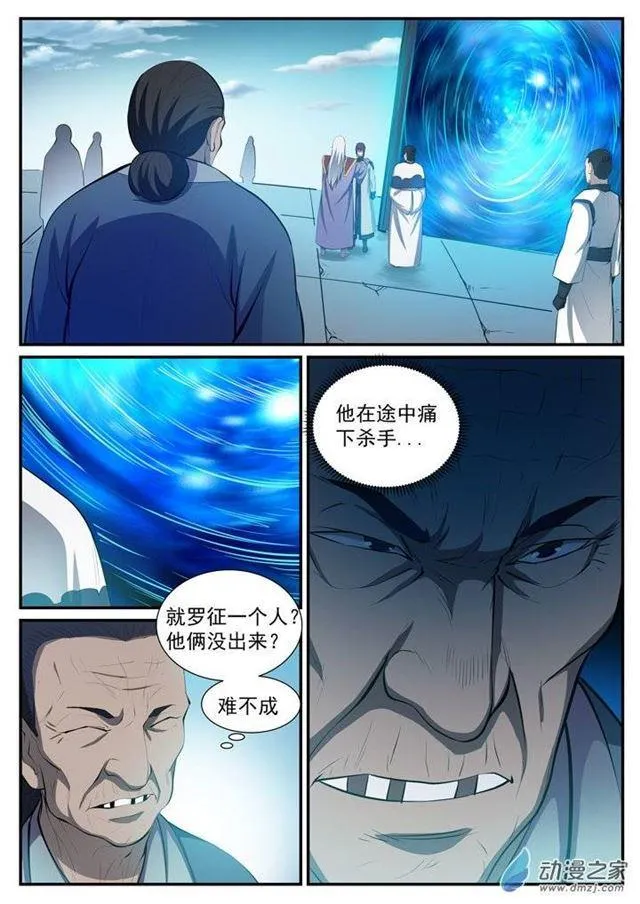 百炼成神漫画,第115话 试炼归来5图