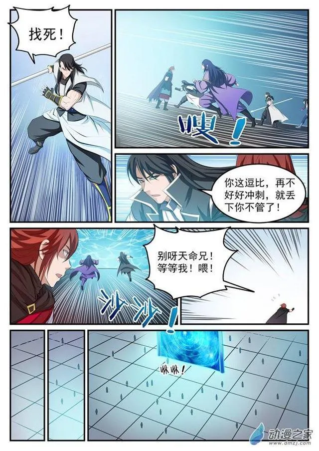 百炼成神漫画,第115话 试炼归来5图