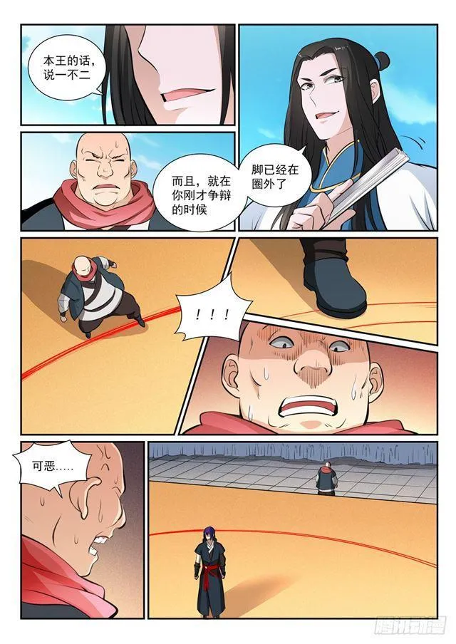 百炼成神漫画,第366话 势均力敌1图