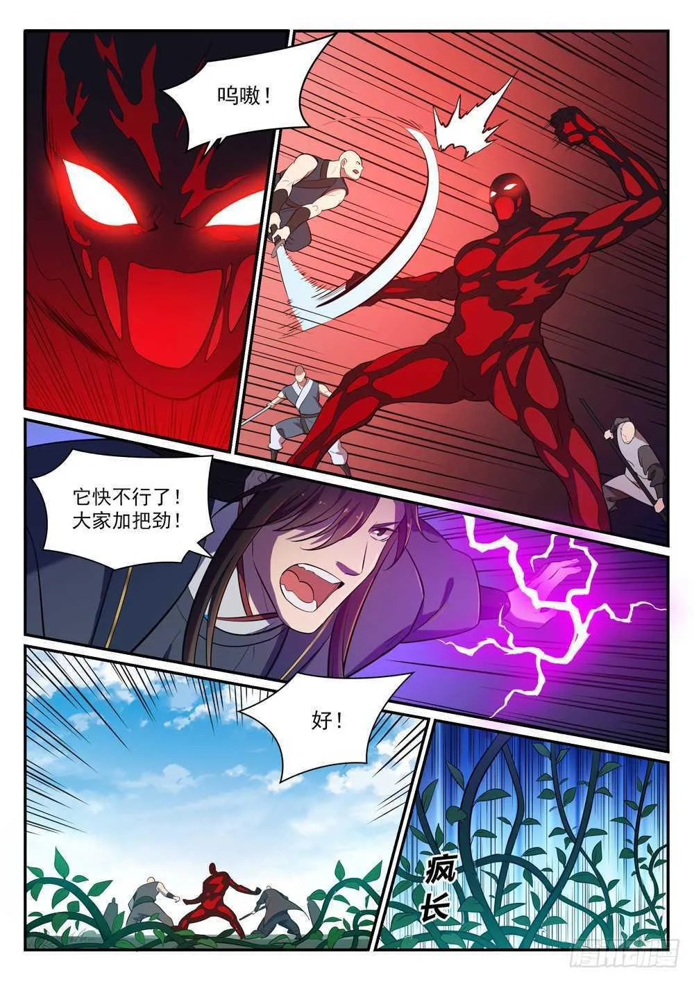 百炼成神漫画,第401话 盘根错节3图